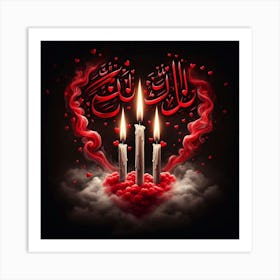 Islamic Calligraphy 8 Art Print