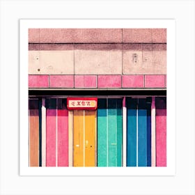 Tokyo Rainbow Building Square Art Print