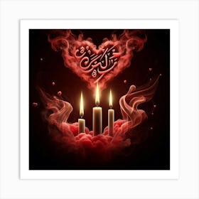 Islamic Calligraphy 6 Art Print