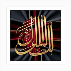 Arabic Calligraphy 142 Art Print