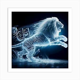 Islamic Lion With Arabic Calligraphy 2 Art Print