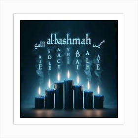 Islamic Prayers Art Print