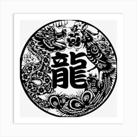 Chinese Dragon Art Print