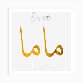 Best Mama Or Mother Arabic English Calligraphy Gift Art Print