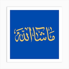 caligraphy arabic Art Print