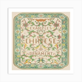 Examples Chinese Ornament 1 Art Print