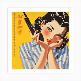 Chinese Retro Communist Woman Art Print
