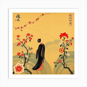 Chinese Painting Art Print