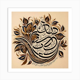 Calligraphy Piece With A Famous Urdu Or Persian Poem (2) Art Print