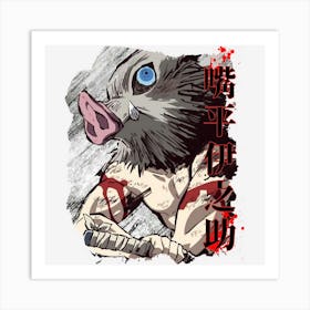 Limited Edition Inosuke The Wild Pig Art Print