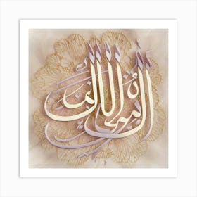 Islamic Calligraphy 52 Art Print