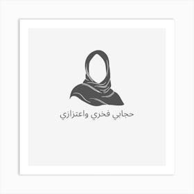 Muslim Woman In Hijab Art Print