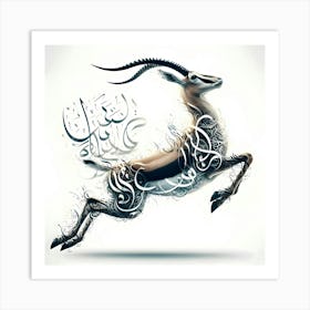 Arabic Calligraphy Art Print