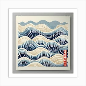 Japanese Waves Art Print