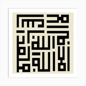 Arabic Calligraphy 2 Art Print