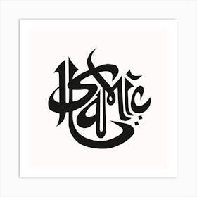 Islamic Calligraphy II Art Print