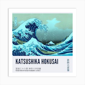 Katsushika Hokusai Art Print