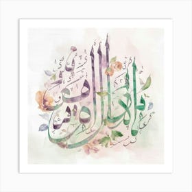 Islamic Calligraphy 10 Art Print