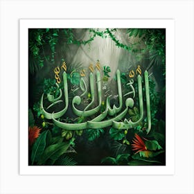 Arabic Calligraphy 128 Art Print