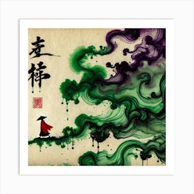 Chinese Painting 9 Art Print