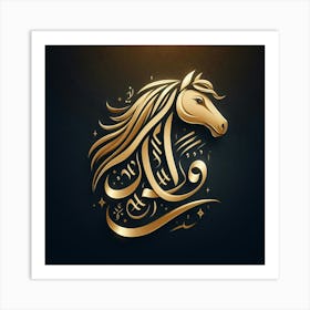 Islamic Calligraphy 1 Art Print
