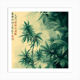 Chinese Painting 5 Art Print