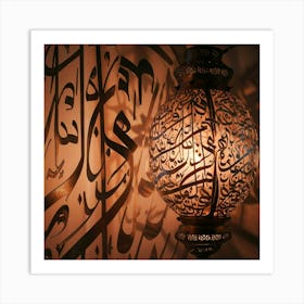 Islamic Calligraphy 3 Art Print