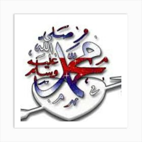 Islamic Calligraphy Art Print