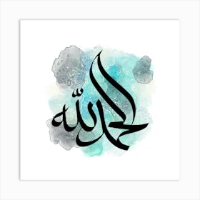 Islamic Calligraphy Alhamdulillah abstract Poster Wall Art Canvas Painting Print Picture for Living Room Home Decor Art Print