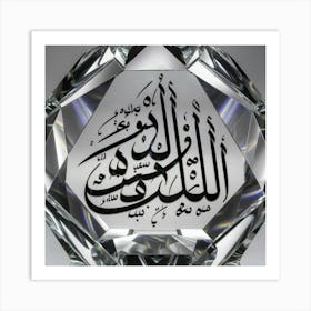 Arabic Calligraphy 140 Art Print