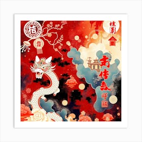 Chinese New Year Dragon Art Print