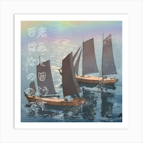 japan seas Art Print