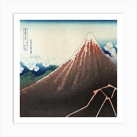 Fuji Mountain 1 Art Print