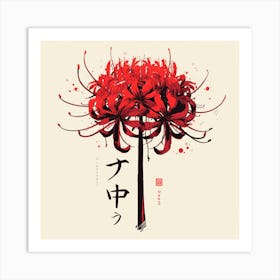 "Deadly" Red Spider Lily Art Print