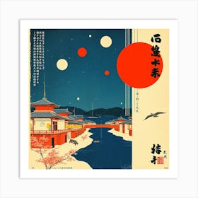 Japanese City Art Print