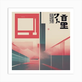 Asian Cityscape Art Print