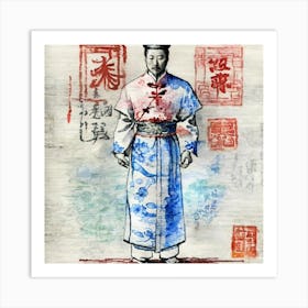 Chinese Emperor 10 Art Print