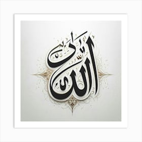 Islamic Calligraphy 5 Art Print