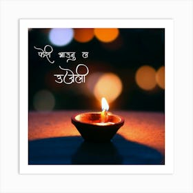 Diyo Light on Tihar II Art Print