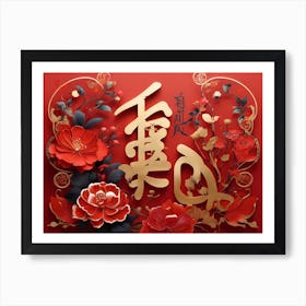 Chinese New Year 2 Art Print