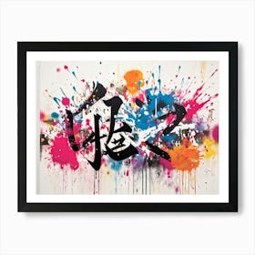 A Teaming Sea Of Colorful Splatters And Grungy Brushstrokes Representing The Lawless Chaos Of Urban Art Print