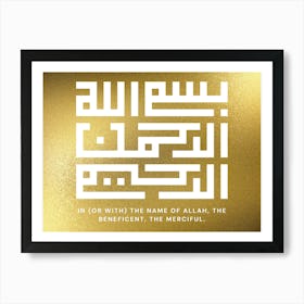 Allah The Beneficent The Merciful Art Print