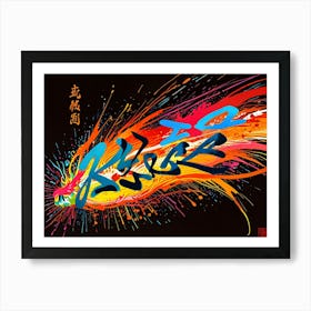 Chinese Calligraphy 11 Art Print