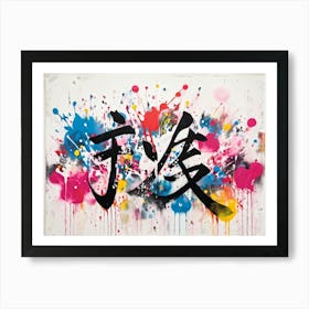 A Teaming Sea Of Colorful Splatters And Grungy Brushstrokes Representing The Lawless Chaos Of Urban (6) Art Print