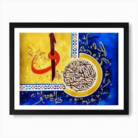 Islamic Calligraphy 2 Art Print