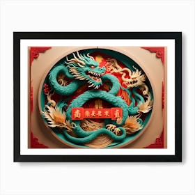 Chinese Dragon 1 Art Print