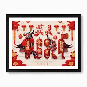 Chinese New Year Greeting Art Print