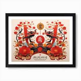 Chinese New Year 1 Art Print