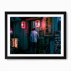 Tadaima Art Print