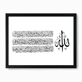 Arabic Calligraphy 5 Art Print